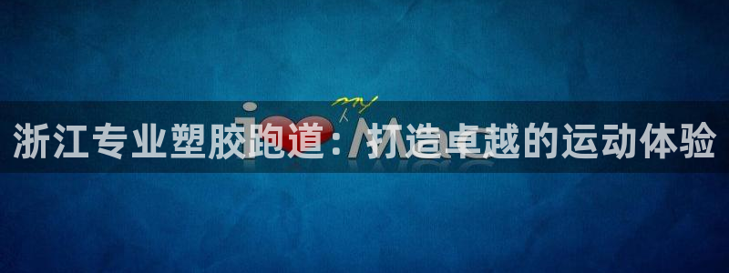 谈球吧体育app下载中心官方最新版