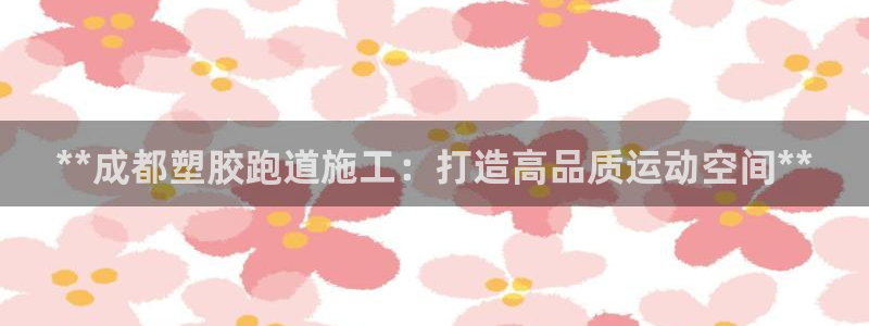 谈球吧网页版