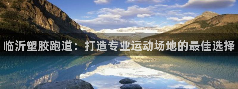 谈球吧app赛事分析报告