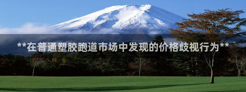 谈球吧官网在线入口