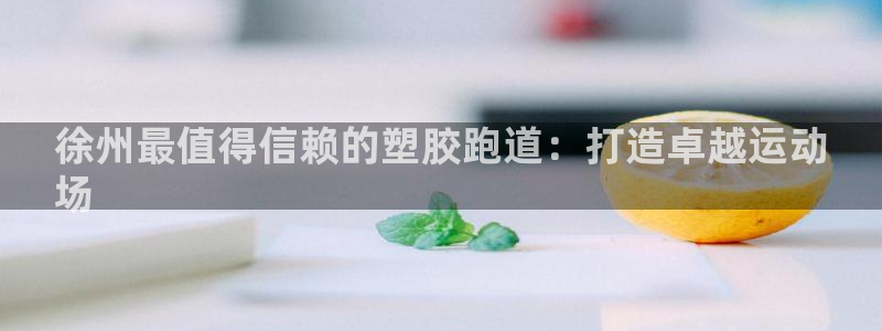 谈球吧官网在线入口免费观看高清版