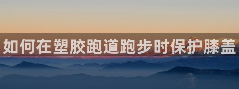 谈球吧体育app下载官网苹果