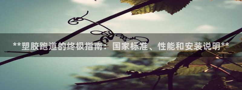 谈球吧平台app下载网址是多少
