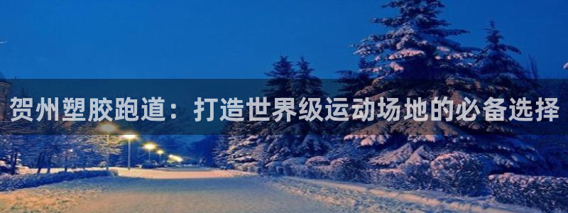 谈球吧体育官方入口