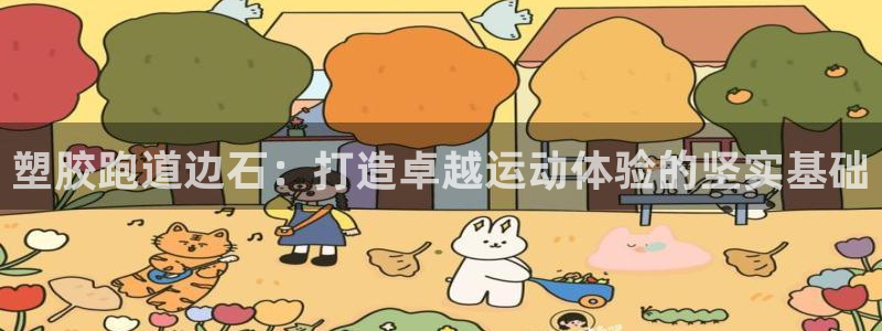 谈球吧官网在线入口
