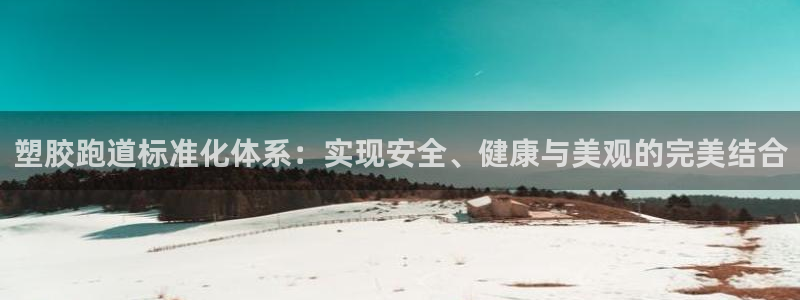 谈球吧平台正规吗可信吗知乎