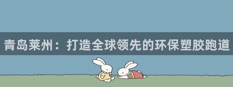 谈球吧体育官网在线入口免费观看